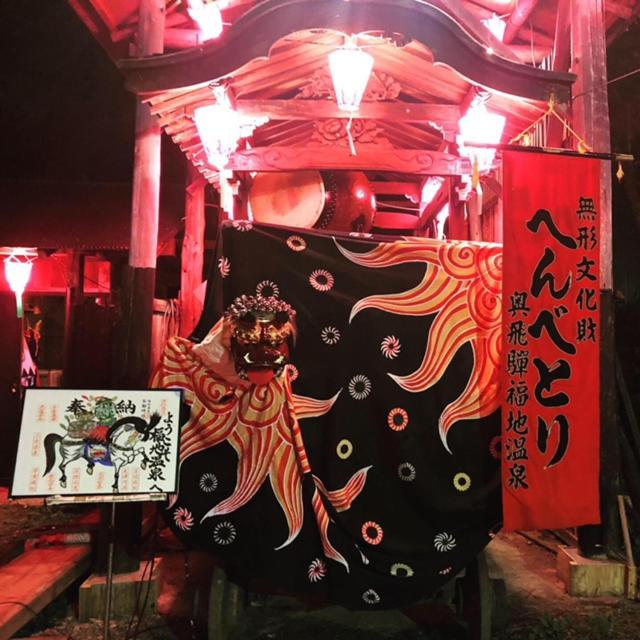 Onyado Hisui Hotell Takayama  Exteriör bild